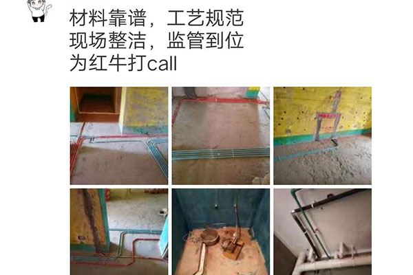 南京三金福邸裝修客戶對紅牛裝飾的認(rèn)可：材料靠譜，工藝規(guī)范，現(xiàn)場整潔，監(jiān)管到位