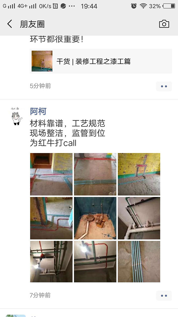 南京三金福邸裝修客戶對紅牛裝飾的認(rèn)可：材料靠譜，工藝規(guī)范，現(xiàn)場整潔，監(jiān)管到位