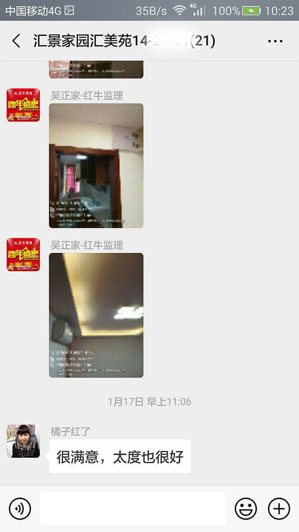 南京匯景家園匯美苑裝修客戶：很滿意，態(tài)度也很好