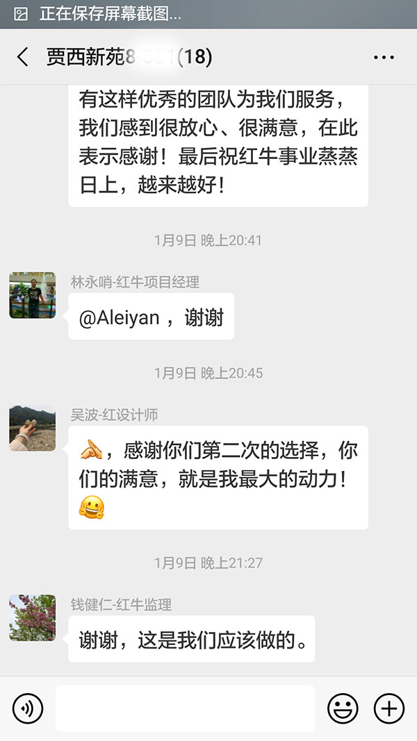 南京賈西新苑裝修客戶：當(dāng)初選擇紅牛裝飾公司，就是看中紅牛裝飾的服務(wù)質(zhì)量，現(xiàn)在通過近三個月的裝修，更加堅信我的選擇是正確的。