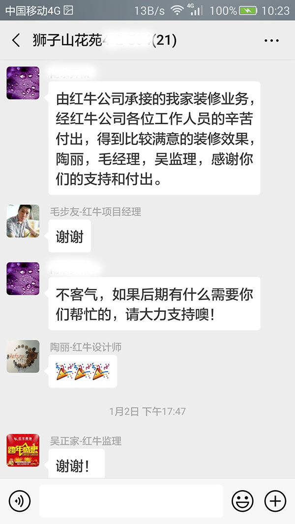 南京獅子山花苑裝修客戶：由紅牛裝飾公司承接的我家裝修業(yè)務(wù)，經(jīng)紅牛裝飾公司各位工作人員的辛苦付出，得到比較滿意的裝修效果