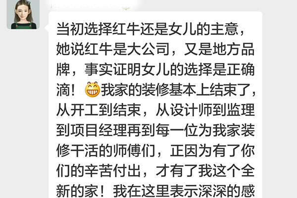 南京雙橋新村東苑裝修客戶：我找的裝修公司是一個值得信賴的公司