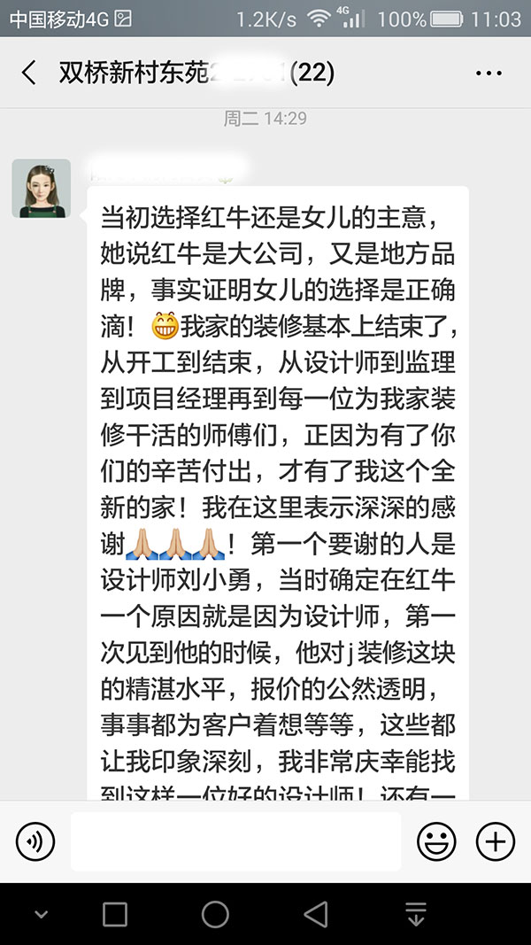 南京雙橋新村東苑裝修客戶：我找的裝修公司是一個(gè)值得信賴的公司