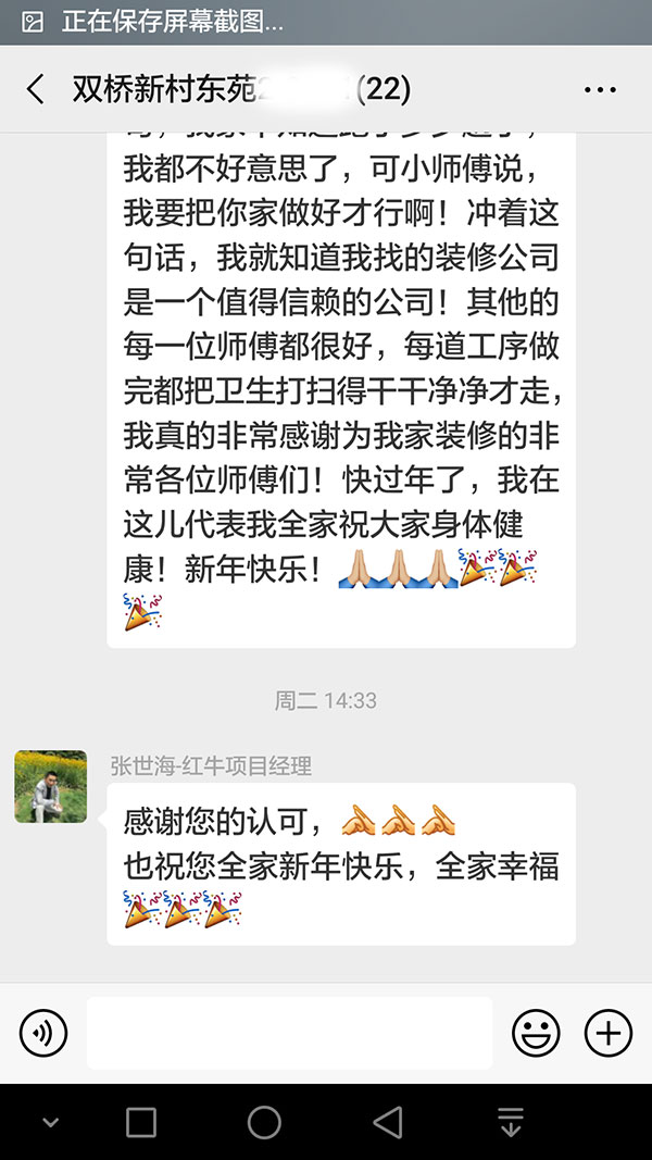 南京雙橋新村東苑裝修客戶：我找的裝修公司是一個(gè)值得信賴的公司