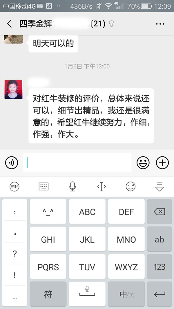 南京四季金輝裝修客戶：細節(jié)出精品，我還是很滿意的