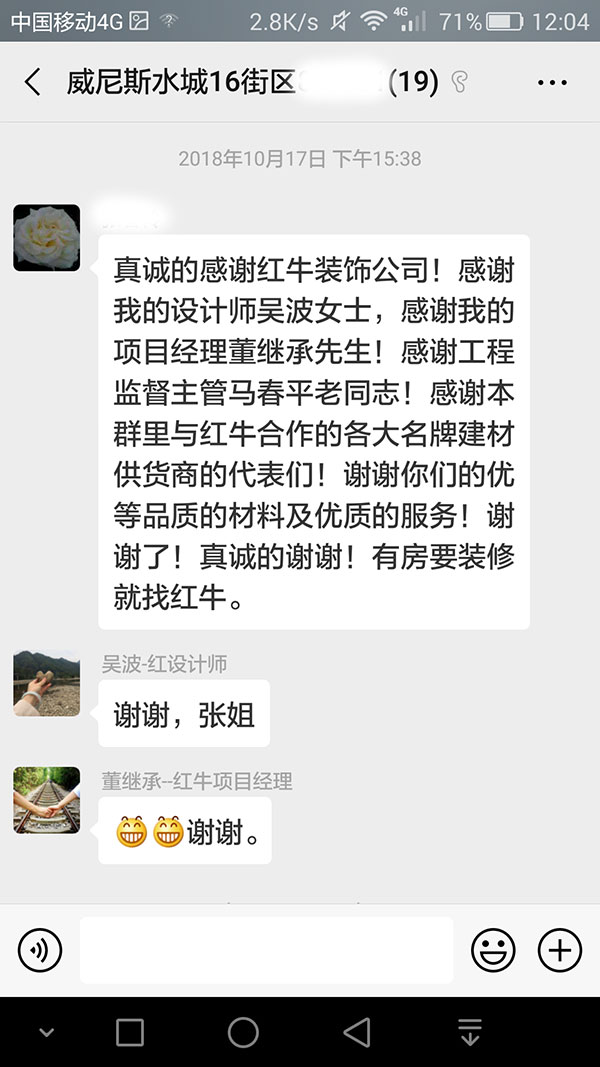 南京威尼斯水城16街區(qū)裝修業(yè)主張女士：裝修完成后沒味道，一點(diǎn)味也沒有?？梢娪玫牟牧鲜钦姝h(huán)保。真好！