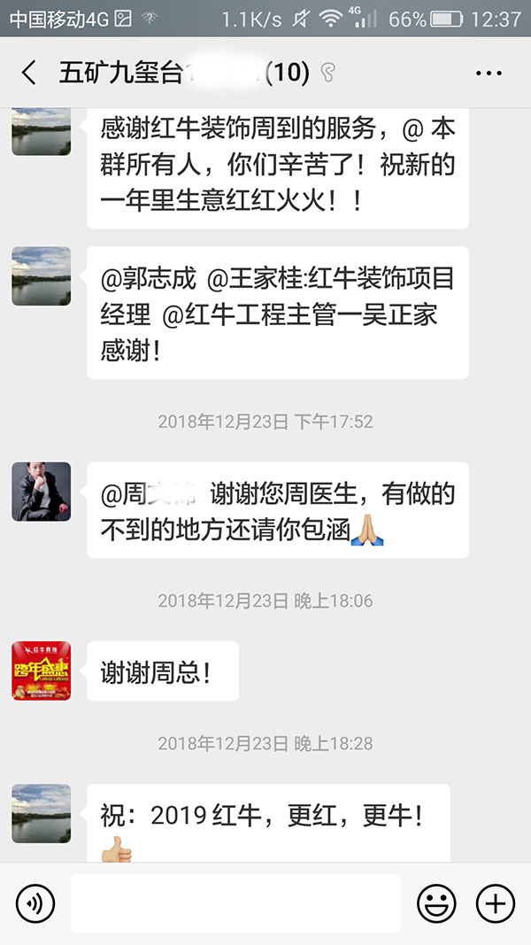 南京五礦九璽臺裝修客戶：感謝紅牛裝飾周到的服務