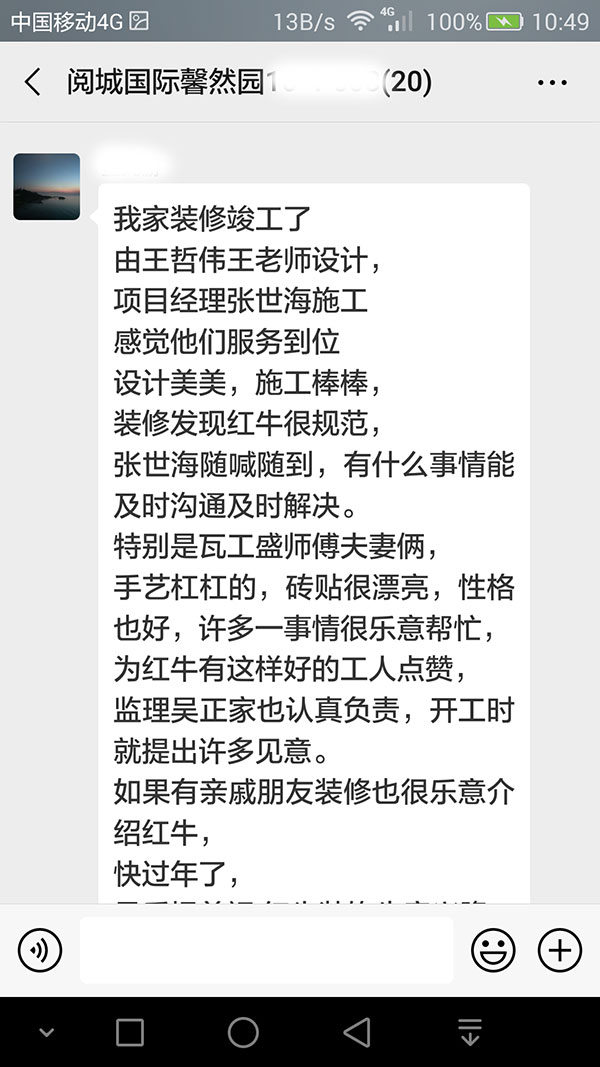 南京閱城國(guó)際馨然園裝修客戶：服務(wù)到位，設(shè)計(jì)美美，施工棒棒