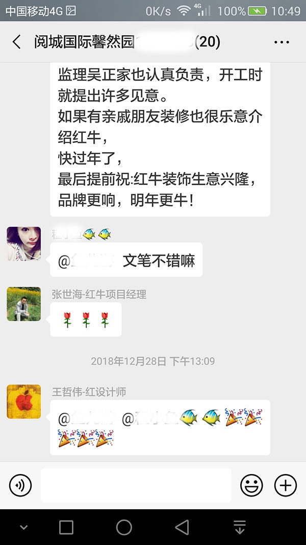 南京閱城國(guó)際馨然園裝修客戶：服務(wù)到位，設(shè)計(jì)美美，施工棒棒