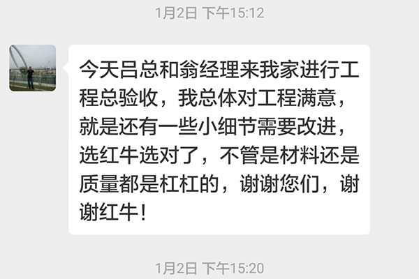 南京云南路西橋花苑23號裝修客戶：選紅牛裝飾選對了，不管是材料還是質量都是杠杠的