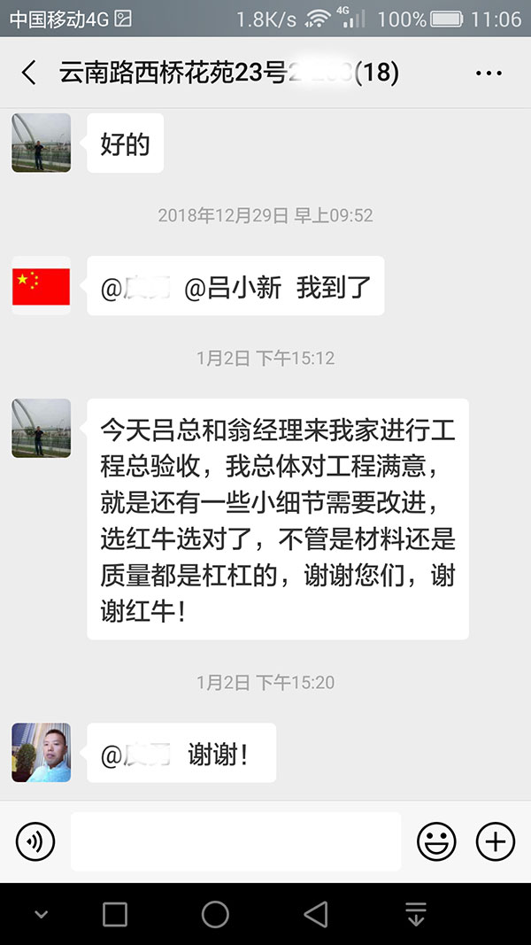 南京云南路西橋花苑23號(hào)裝修客戶：選紅牛裝飾選對(duì)了，不管是材料還是質(zhì)量都是杠杠的