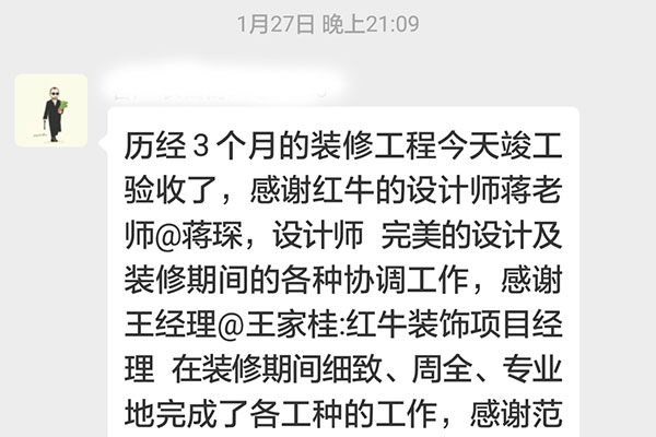 南京長白街98號裝修客戶：裝修期間細致、周全、專業(yè)地完成了各工種的工作