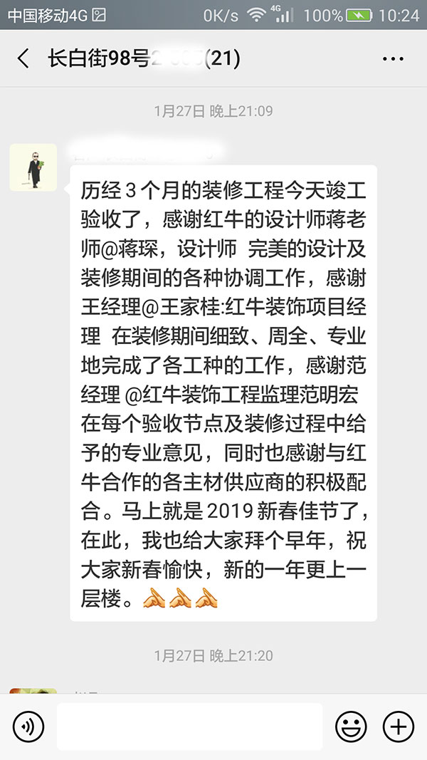 南京長(zhǎng)白街98號(hào)裝修客戶：裝修期間細(xì)致、周全、專業(yè)地完成了各工種的工作