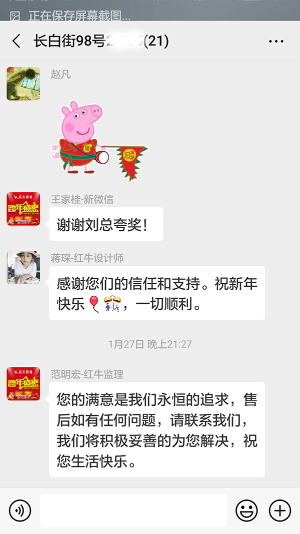 南京長(zhǎng)白街98號(hào)裝修客戶：裝修期間細(xì)致、周全、專業(yè)地完成了各工種的工作