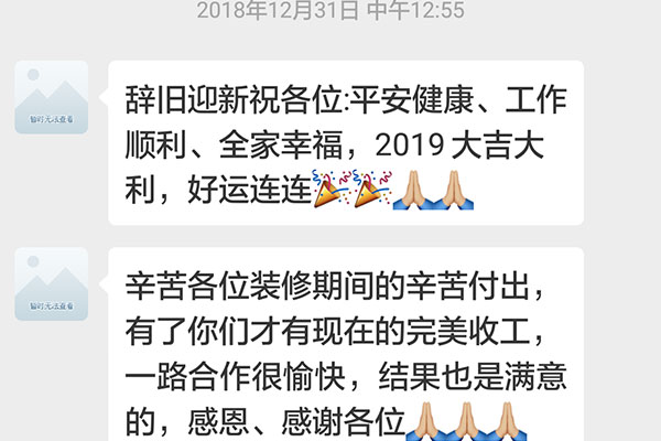 南京中糧鴻云裝修客戶：再換房子還選紅牛裝飾，選擇這個團隊，一切都放心，不用操心