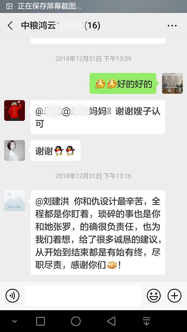 南京中糧鴻云裝修客戶：再換房子還選紅牛裝飾，選擇這個(gè)團(tuán)隊(duì)，一切都放心，不用操心