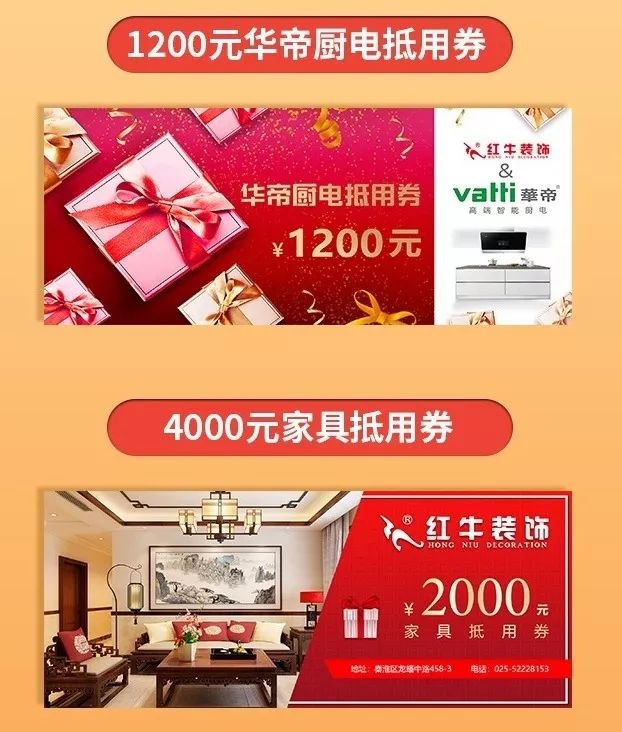 裝修“放價”進(jìn)行中，砸蛋好禮送不停！