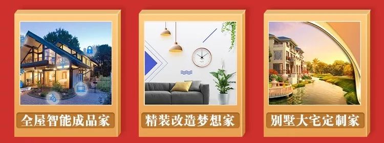 裝修“放價”進(jìn)行中，砸蛋好禮送不停！