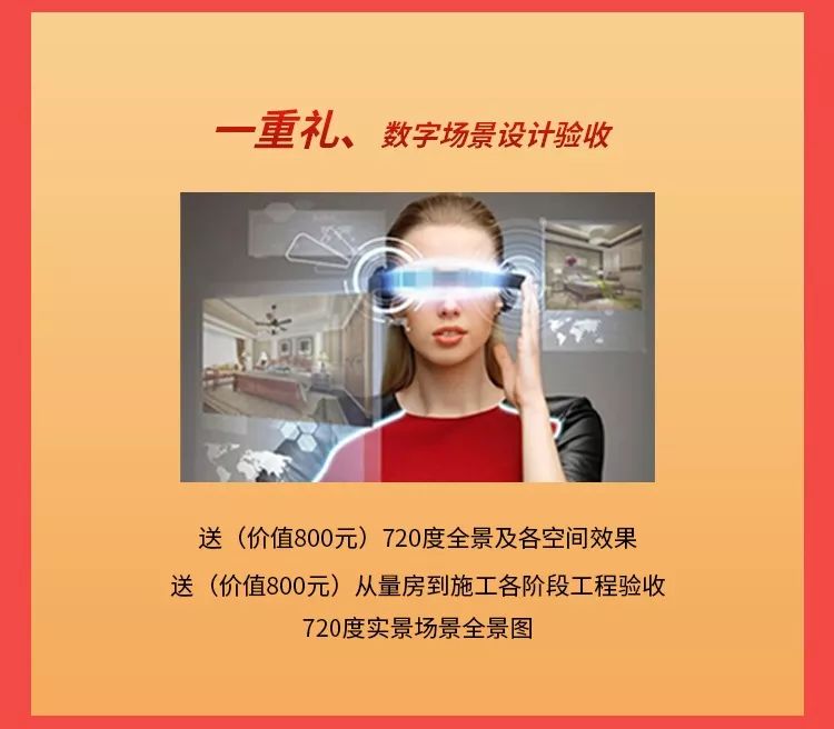 裝修“放價”進(jìn)行中，砸蛋好禮送不停！