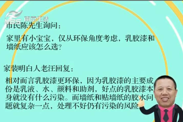 家里有小寶寶，從環(huán)保角度乳膠漆和墻紙該怎么選