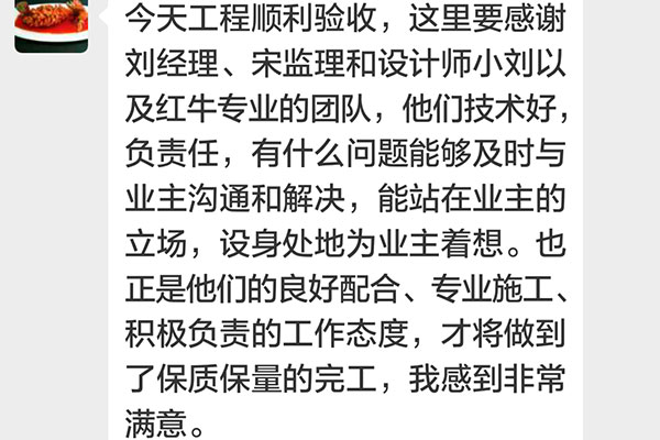 南京中垠紫金觀邸二期裝修客戶：能站在業(yè)主的立場，設身處地為業(yè)主著想