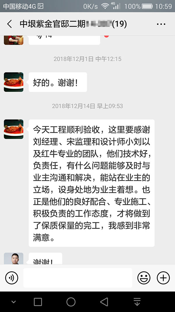 南京中垠紫金觀邸二期裝修客戶：能站在業(yè)主的立場，設(shè)身處地為業(yè)主著想