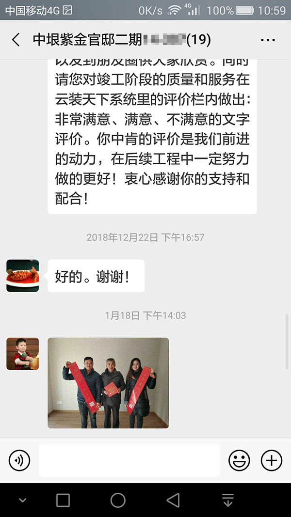 南京中垠紫金觀邸二期裝修客戶：能站在業(yè)主的立場，設(shè)身處地為業(yè)主著想