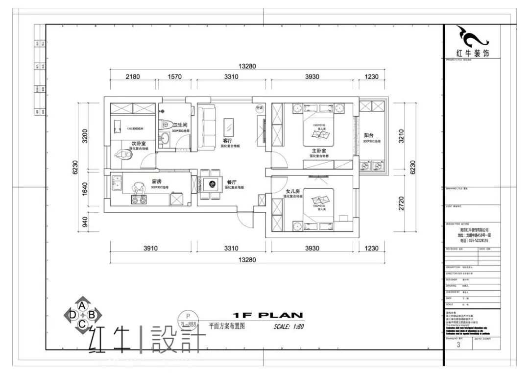 南京老房翻新--“能住”與“好住”之間，就差這點(diǎn)改變！10改造后_▲平面布置圖