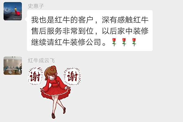 紅牛裝飾已裝修客戶：紅牛裝飾售后服務非常到位，以后家中裝修繼續(xù)請紅牛裝修公司。