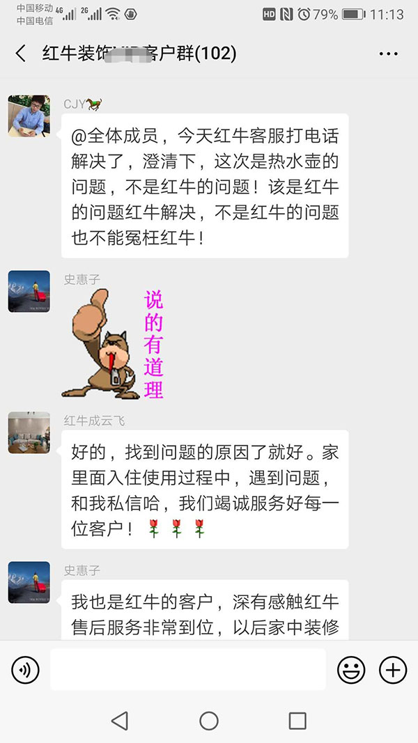 紅牛裝飾已裝修客戶：紅牛裝飾售后服務(wù)非常到位，以后家中裝修繼續(xù)請(qǐng)紅牛裝修公司。
