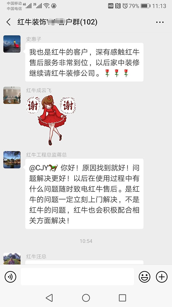 紅牛裝飾已裝修客戶：紅牛裝飾售后服務(wù)非常到位，以后家中裝修繼續(xù)請(qǐng)紅牛裝修公司。