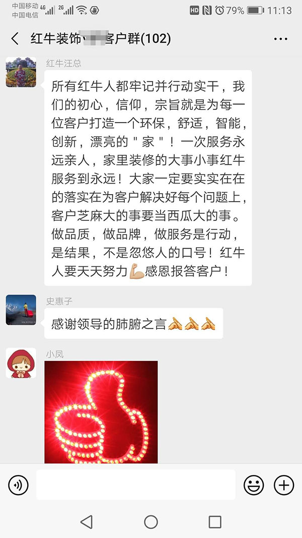 紅牛裝飾已裝修客戶：紅牛裝飾售后服務(wù)非常到位，以后家中裝修繼續(xù)請(qǐng)紅牛裝修公司。