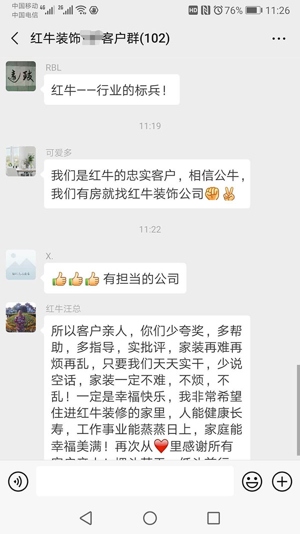 紅牛裝飾已裝修客戶：紅牛裝飾售后服務(wù)非常到位，以后家中裝修繼續(xù)請(qǐng)紅牛裝修公司。