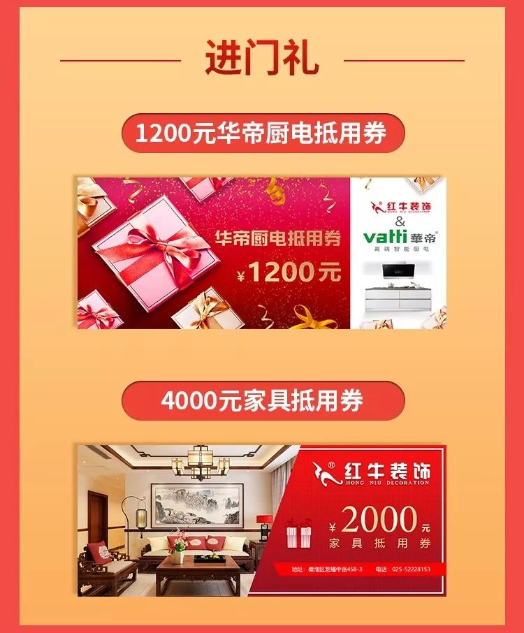 別等618了，本周末就能鎖定裝修優(yōu)惠！