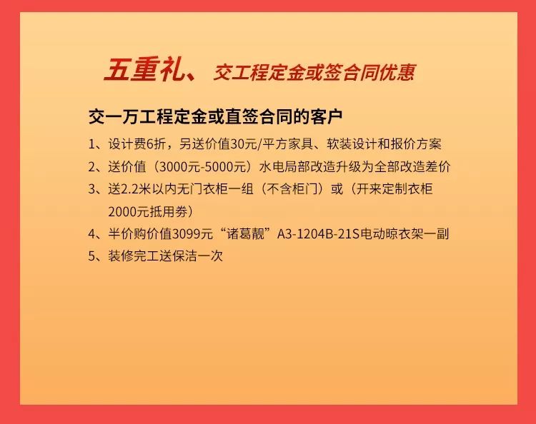 別等618了，本周末就能鎖定裝修優(yōu)惠！