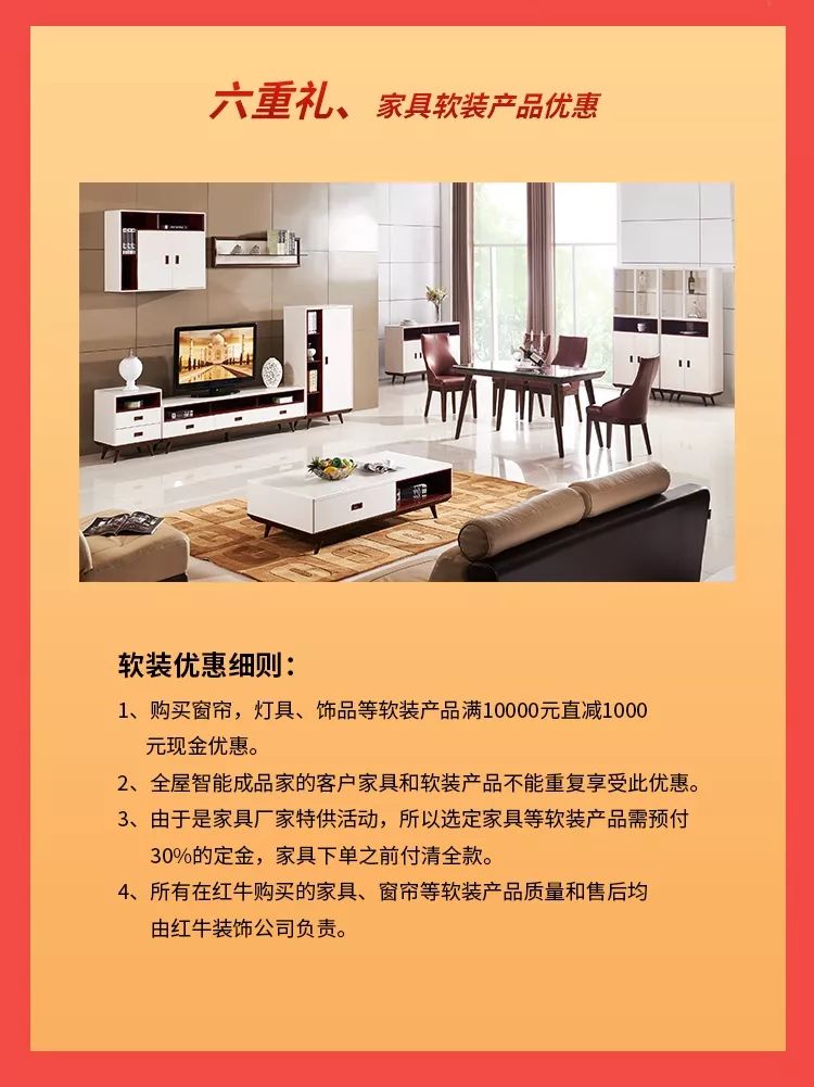別等618了，本周末就能鎖定裝修優(yōu)惠！