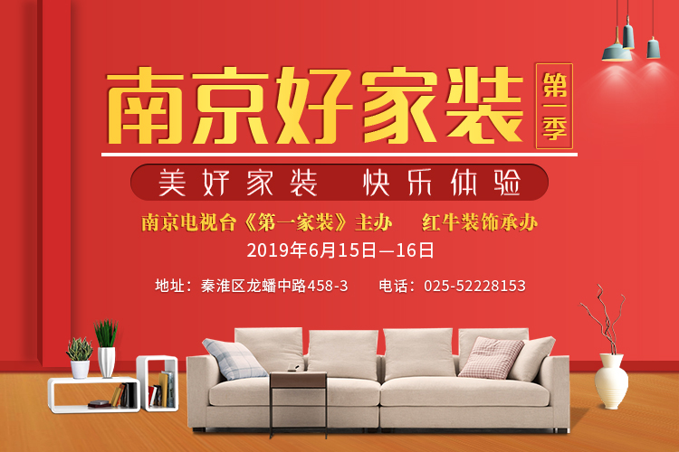 紅牛裝飾培訓(xùn) | 2019年第二季度工程匯報(bào)總結(jié)會(huì)