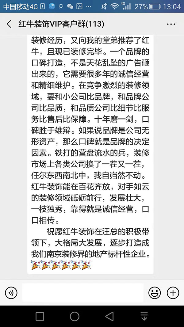 我選擇紅牛裝修，正是因?yàn)橥艨倢?duì)品質(zhì)的嚴(yán)密管控和對(duì)員工的嚴(yán)格要求。品質(zhì)鑄就品牌。