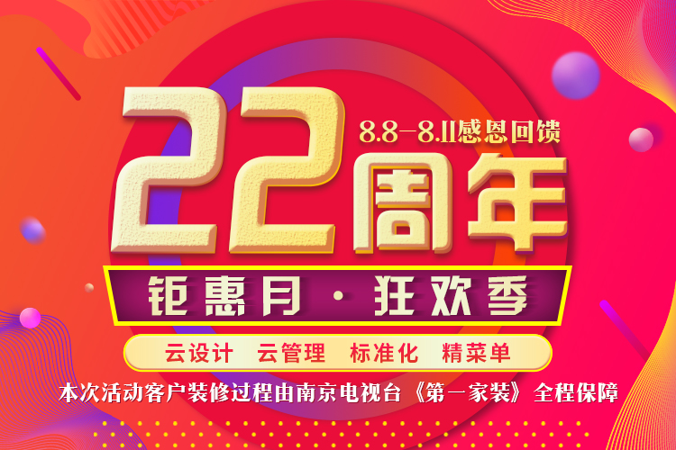 22年 | 紅牛裝飾店慶7天倒計時
