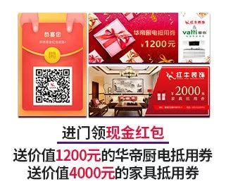 22年 | “家具軟裝特惠日”即將來襲