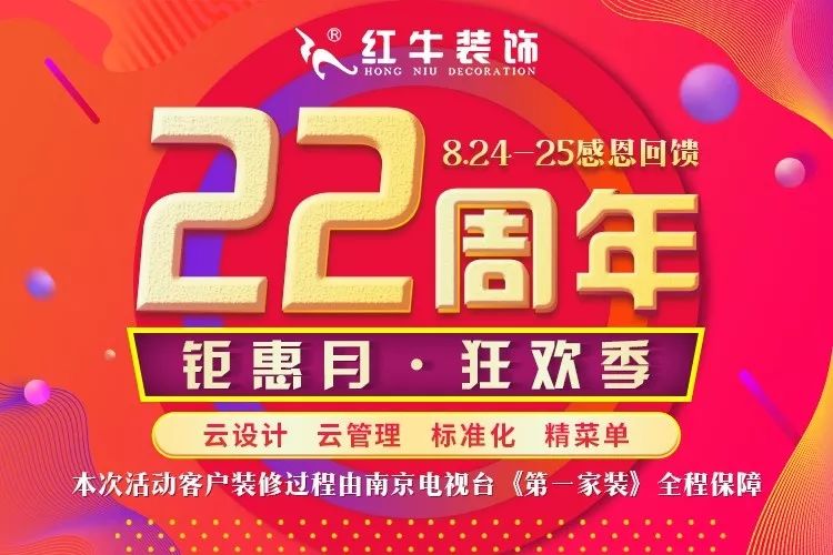 22年 | “家具軟裝特惠日”即將來襲