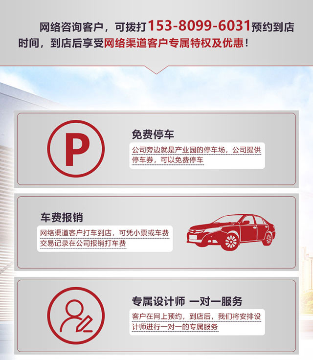 全屋智能成品家基礎(chǔ)硬裝1170元1㎡04網(wǎng)絡(luò)預(yù)約專享特權(quán)_免費停車、車費報銷、專屬設(shè)計師一對一服務(wù)