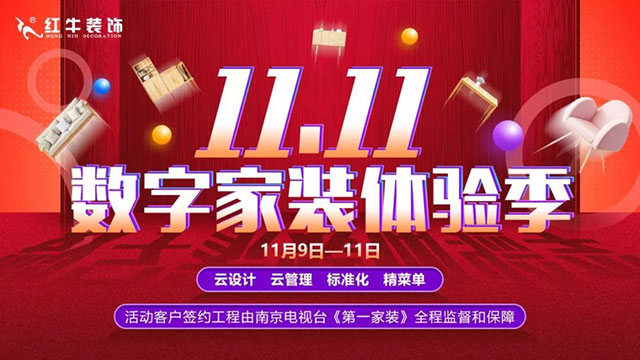 雙十一，要價格，更要品質！