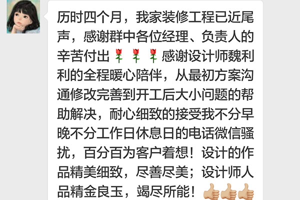 南京觀城南樓裝修業(yè)主：紅牛裝飾是一家高專業(yè)高水準高服務的公司