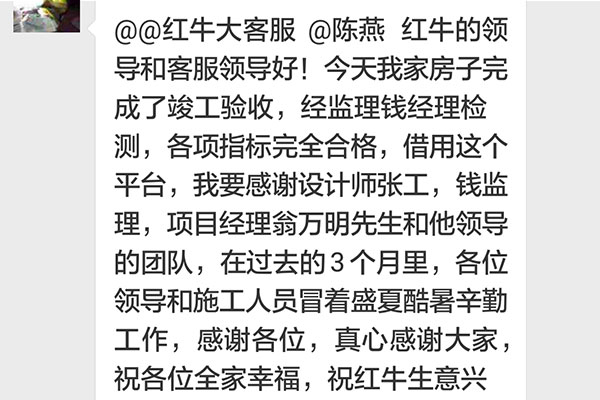 南京韓府茗苑裝修業(yè)主常先生：今天我家房子完成了竣工驗收，經(jīng)監(jiān)理錢經(jīng)理檢測，各項指標完全合格