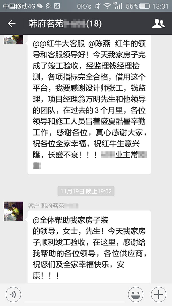 南京韓府茗苑裝修業(yè)主常先生：今天我家房子完成了竣工驗(yàn)收，經(jīng)監(jiān)理錢經(jīng)理檢測(cè)，各項(xiàng)指標(biāo)完全合格