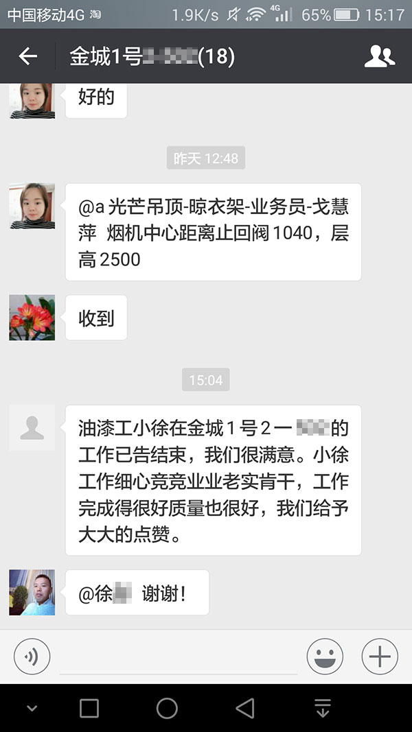 南京金城1號(hào)裝修業(yè)主徐女士：是你們的兢兢業(yè)業(yè)精雕細(xì)刻無(wú)私奉獻(xiàn)不辭辛苦成就了今天的精品