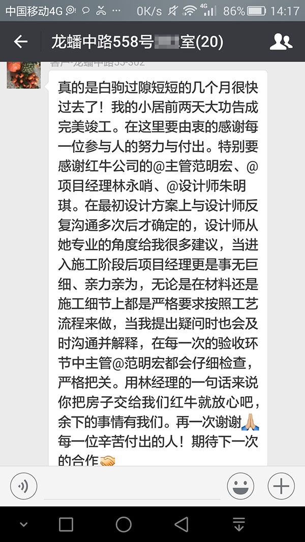 南京龍蟠中路558號裝修業(yè)主：無論是在材料還是施工細(xì)節(jié)上都是嚴(yán)格要求按照工藝流程來做
