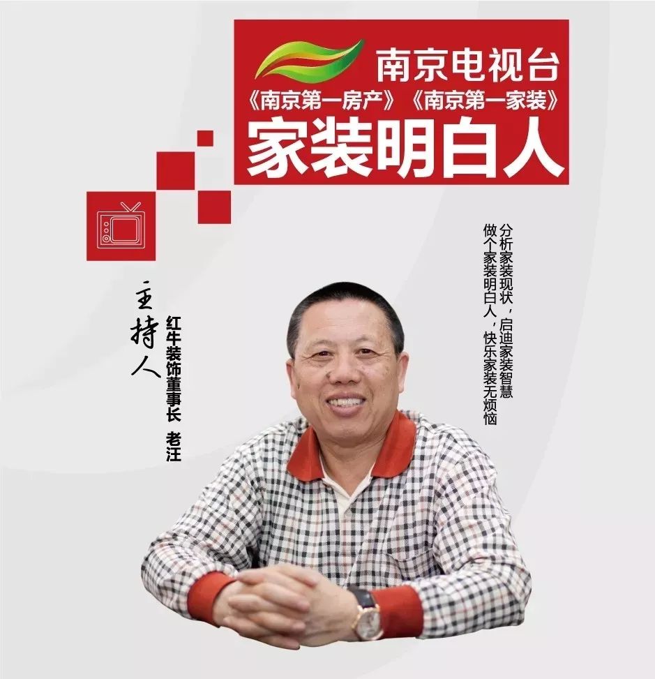 南京電視臺(tái)《第1家裝》服務(wù)進(jìn)社區(qū)，裝修樣板房火熱征集中！
