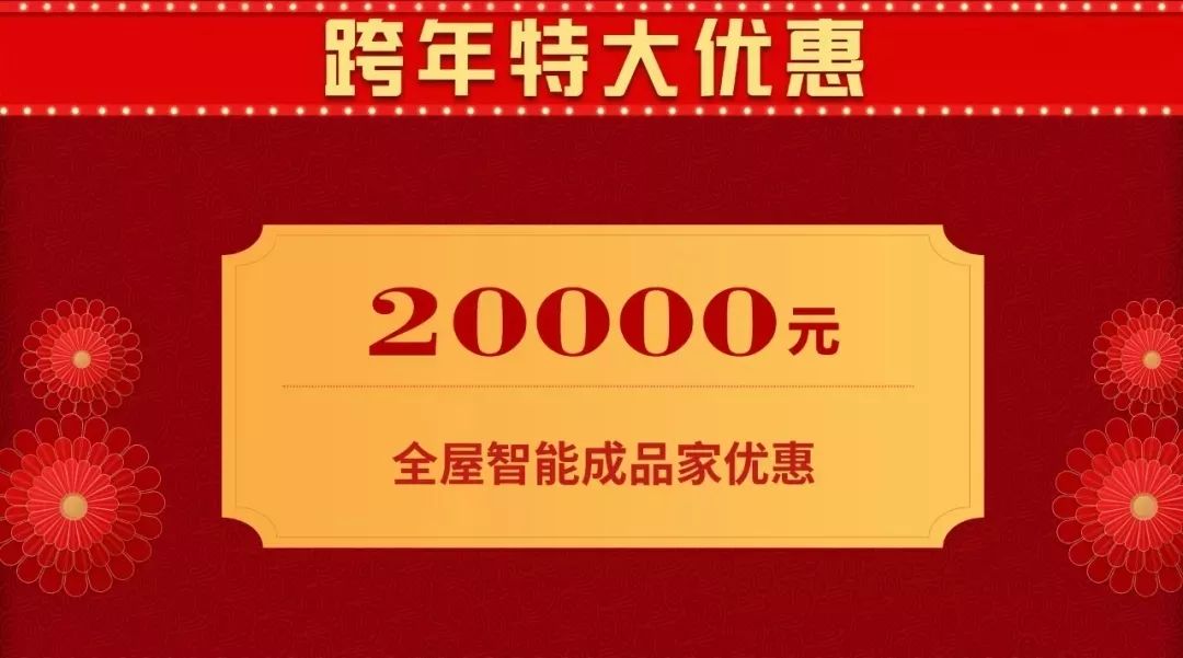 雙十二撞上跨年盛惠，一次性幫您省出年終獎！
